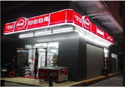安龙便利店灯箱制作材质如何选择？