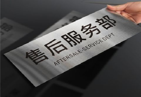 安龙不锈钢腐蚀牌的制作方法。