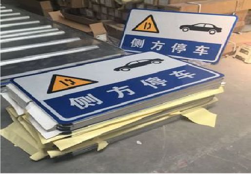 安龙反光标识牌的制作流程