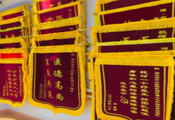 安龙锦旗类型