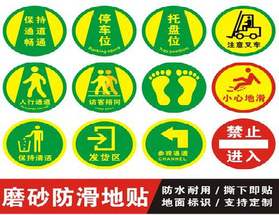 安龙客户要做贴在地上的广告，是什么材料？