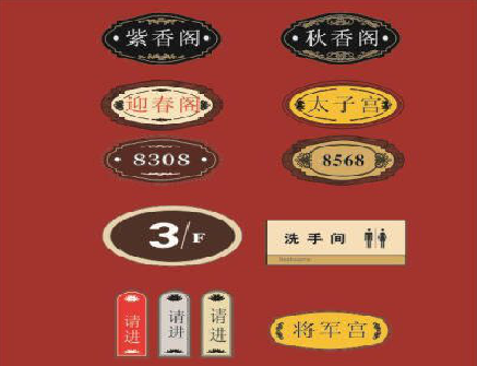 安龙门牌设计制作三要素。